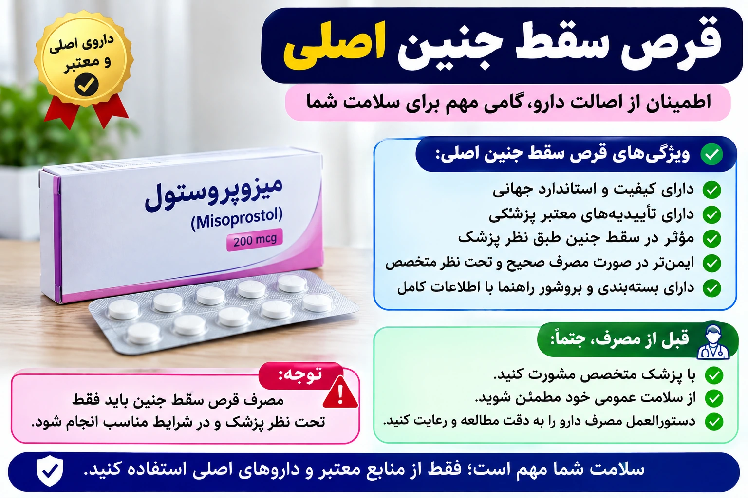 قرص سقط جنین %%sep%% قرص فایزر برای سقط جنین %%sep%% قرص سقط جنین آمریکایی %%sep%% قرص سقط جنین اسمش چیه %%sep%% قرص فایزر %%sep%% قرص سایتوتک
