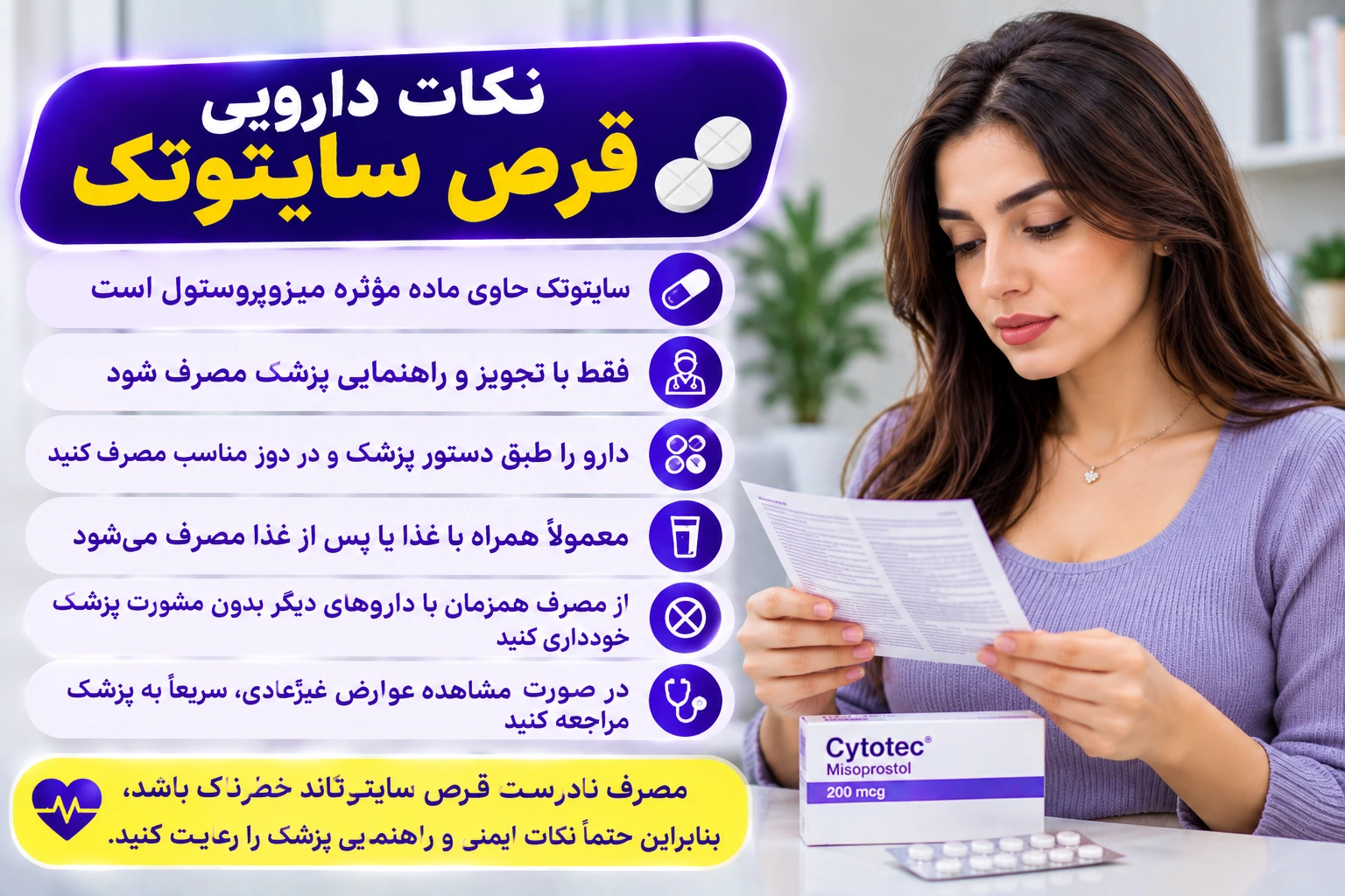 قیمت قرص سایتوتک %%sep%% قیمت قرص سقط جنین %%sep%% فروش اینترنتی قرص میزوپروستول %%sep%% بهترین زمان مصرف قرص سایتوتک %%sep%% از کی قرص سایتوتک بخرم
